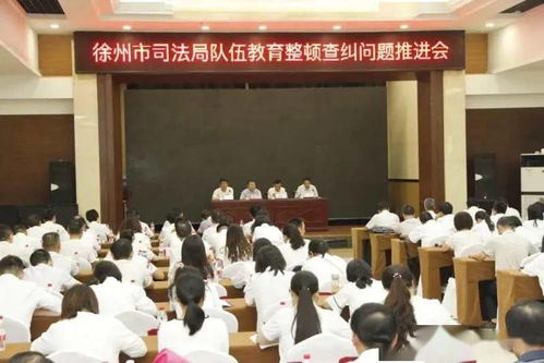 教育整頓進行時 法治日報 頭版聚焦 徐州市司法局 推動教育整頓試點工作向深里走實里走